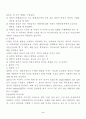 인간행동과 사회환경 집단 및 조직 6페이지
