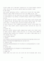 인간행동과 사회환경 집단 및 조직 7페이지