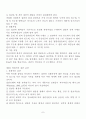 인간행동과 사회환경 집단 및 조직 8페이지