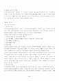 인간행동과 사회환경 집단 및 조직 10페이지