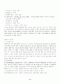 인간행동과 사회환경 집단 및 조직 12페이지