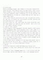 인간행동과 사회환경 집단 및 조직 14페이지
