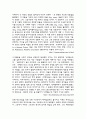 현대의 증인’인 까뮈 3페이지