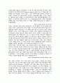 현대의 증인’인 까뮈 4페이지