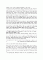 현대의 증인’인 까뮈 6페이지