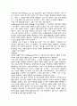 현대의 증인’인 까뮈 9페이지