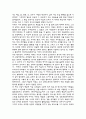 현대의 증인’인 까뮈 10페이지