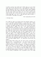 현대의 증인’인 까뮈 11페이지