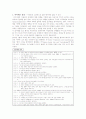 독일 종교 기행 리포트 1페이지