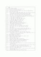 독일 종교 기행 리포트 2페이지