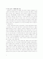 작은 巨人, 행동하는 실학자 農薰 金成勳교수의 삶과 발자취 10페이지