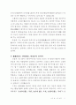 작은 巨人, 행동하는 실학자 農薰 金成勳교수의 삶과 발자취 11페이지