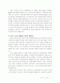 작은 巨人, 행동하는 실학자 農薰 金成勳교수의 삶과 발자취 13페이지