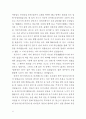 작은 巨人, 행동하는 실학자 農薰 金成勳교수의 삶과 발자취 14페이지