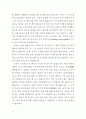 작은 巨人, 행동하는 실학자 農薰 金成勳교수의 삶과 발자취 16페이지