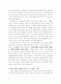 작은 巨人, 행동하는 실학자 農薰 金成勳교수의 삶과 발자취 18페이지