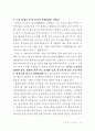 작은 巨人, 행동하는 실학자 農薰 金成勳교수의 삶과 발자취 23페이지