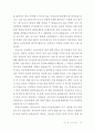 작은 巨人, 행동하는 실학자 農薰 金成勳교수의 삶과 발자취 25페이지