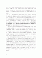 작은 巨人, 행동하는 실학자 農薰 金成勳교수의 삶과 발자취 26페이지