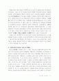 작은 巨人, 행동하는 실학자 農薰 金成勳교수의 삶과 발자취 27페이지
