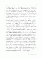 작은 巨人, 행동하는 실학자 農薰 金成勳교수의 삶과 발자취 31페이지