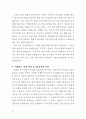작은 巨人, 행동하는 실학자 農薰 金成勳교수의 삶과 발자취 32페이지