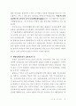 작은 巨人, 행동하는 실학자 農薰 金成勳교수의 삶과 발자취 35페이지