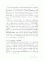 작은 巨人, 행동하는 실학자 農薰 金成勳교수의 삶과 발자취 41페이지