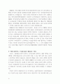 작은 巨人, 행동하는 실학자 農薰 金成勳교수의 삶과 발자취 42페이지