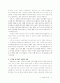 작은 巨人, 행동하는 실학자 農薰 金成勳교수의 삶과 발자취 43페이지