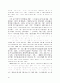 작은 巨人, 행동하는 실학자 農薰 金成勳교수의 삶과 발자취 48페이지