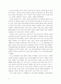 작은 巨人, 행동하는 실학자 農薰 金成勳교수의 삶과 발자취 50페이지
