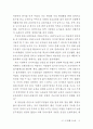작은 巨人, 행동하는 실학자 農薰 金成勳교수의 삶과 발자취 51페이지