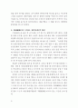 작은 巨人, 행동하는 실학자 農薰 金成勳교수의 삶과 발자취 56페이지
