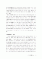 작은 巨人, 행동하는 실학자 農薰 金成勳교수의 삶과 발자취 59페이지