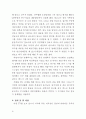 작은 巨人, 행동하는 실학자 農薰 金成勳교수의 삶과 발자취 60페이지