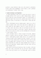 작은 巨人, 행동하는 실학자 農薰 金成勳교수의 삶과 발자취 64페이지