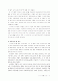 작은 巨人, 행동하는 실학자 農薰 金成勳교수의 삶과 발자취 65페이지