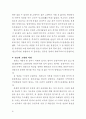 작은 巨人, 행동하는 실학자 農薰 金成勳교수의 삶과 발자취 66페이지