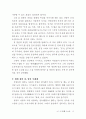 작은 巨人, 행동하는 실학자 農薰 金成勳교수의 삶과 발자취 67페이지