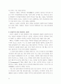 작은 巨人, 행동하는 실학자 農薰 金成勳교수의 삶과 발자취 68페이지