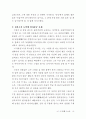 작은 巨人, 행동하는 실학자 農薰 金成勳교수의 삶과 발자취 69페이지