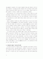 작은 巨人, 행동하는 실학자 農薰 金成勳교수의 삶과 발자취 70페이지
