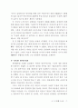작은 巨人, 행동하는 실학자 農薰 金成勳교수의 삶과 발자취 73페이지