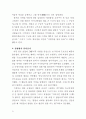 작은 巨人, 행동하는 실학자 農薰 金成勳교수의 삶과 발자취 74페이지