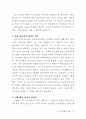 작은 巨人, 행동하는 실학자 農薰 金成勳교수의 삶과 발자취 75페이지