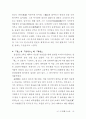 작은 巨人, 행동하는 실학자 農薰 金成勳교수의 삶과 발자취 89페이지