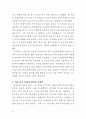 작은 巨人, 행동하는 실학자 農薰 金成勳교수의 삶과 발자취 90페이지