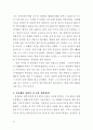 작은 巨人, 행동하는 실학자 農薰 金成勳교수의 삶과 발자취 92페이지