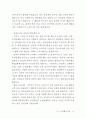 작은 巨人, 행동하는 실학자 農薰 金成勳교수의 삶과 발자취 97페이지